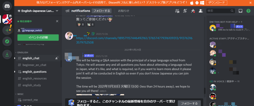 ゲーム 英語 無料のdiscord ディスコード で楽しく英語学習しよう 友達も作れる まつげブログ