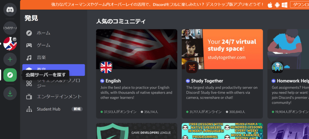 ゲーム 英語 無料のdiscord ディスコード で楽しく英語学習しよう 友達も作れる まつげブログ